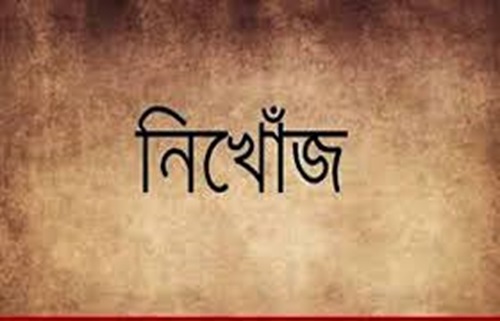 মির্জাপুরে নৌকা থেকে পড়ে বংশাই নদীতে স্কুল ছাত্র নিখোঁজ